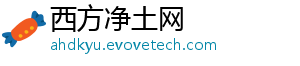 浅析全铝家居企业如何开发潜在市场?-西方净土网